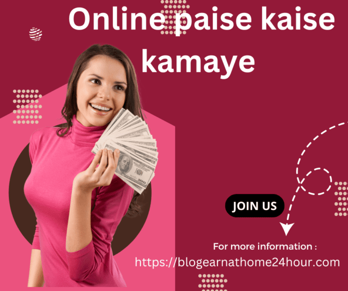 online paise kaise kamaye
